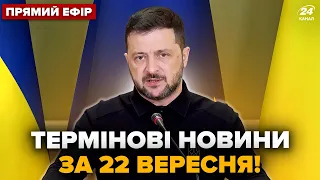 Екстрено ЗЕЛЕНСЬКИЙ шокував НЕГАЙНОЮ заявою У Путіна ЧП дрони РОЗНОСЯТЬ Крим 24онлайн 
