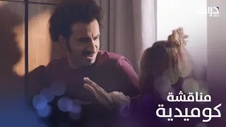 سك على اخواتك الحلقة 8 مناقشة كوميدية بين سعادة ودنيا 