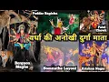 Download Lagu Wardha Navratri 2025 | Wardha Durga Devi Darshan 2025 | Durga Devi Utsav Wardha 2025 | Navratri 2025
