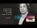 Download Lagu احمد ولی گلچین (1) Ahmad Wali Golchin