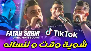 Cheb Fatah Sghir 2024 Chwiya Wa9et W Nensak شوية وقت و ننساك Avec Mayssoumi Cover Sofiane Asla 