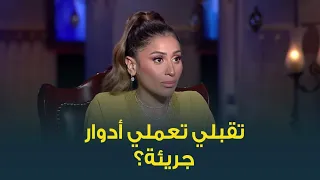 رأي النجمة دينا الشربيني في تقديم المشاهد الجريئة وأدوار الاغراء ورأيها في فيلم أصحاب ولا أعز  رأي النجمة دينا الشربيني في تقديم المشاهد الجريئة وأدوار الاغراء ورأيها في فيلم أصحاب ولا أعز