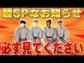 Download Lagu [Important Notice] We have some important news for you all.