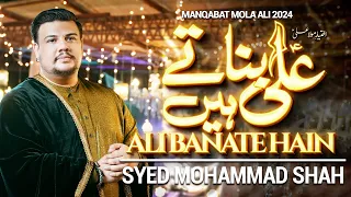 13 Rajab Manqabat 2024 ALI BANATE HAIN Syed Mohammad Shah Manqabat Mola Ali 2024 Qasida 2024 
