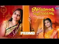 Download Lagu Emotional Rakhi Song | Rakhi Kattostimi Anna Song PROMO | Raksha Bandhan Songs | Araadya Creations