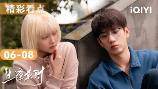 看点🏠【生逢其时】冤家过招乱点鸳鸯✨齐时内卷曹信、又恶搞思思拆散恋情🤣霍青莲迁省城大计为何彻底泡汤？| 爱奇艺华语剧场