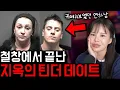 Download Lagu 어플에서 만난 꽤 괜찮아보였던 연하남 #미국실화