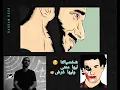 EL JOKER - TOTLOB AMA TOTLOB | الجوكر - تطلب أما تطلب حاله واتس