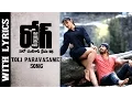 Download Lagu Toli Paravasame Full Song With Lyrics || Rogue Movie || Puri Jagannadh || Ishan, Mannara, Angela