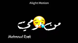 حالات واتس أمين خطاب محطوط والقلب شايل بيموت من نومي بقوم مخضوض دي الناس فكراني مبسوط وخاربها     دندنها