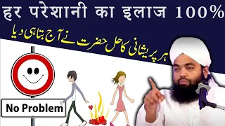 Ye Amal aap ko Kamiyabi dega Daulat dega, लाखों लाख आप के कदमों में होगा बस आप पढ़ लो al बार देखे