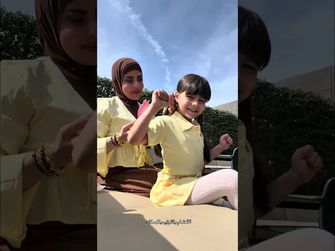 هذه بنتي 🥹🦋