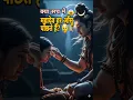 Does Mahadev feel your pain and your tears? 😱 Try saying it once ♥️🙏 #mahadev #mahakal