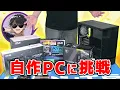 Download Lagu ぼんじゅうる46歳の挑戦！苦手なことを卑怯なしで克服！