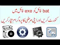 Convert BAT File into EXE File