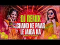 Download Lagu Chand Ke Paar Le Jaiba Ka (DJ REMIX) - Vicky Raj - DJ MICKY