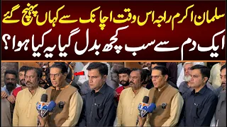 Salman Akram Raja's Most Fierce and Aggressive Speech: What Will Happen in the Next 24 Hours?