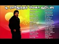 Lagu T Rajendar Hit Songs T ராஜேந்தர் மெகா ஹிட்ஸ் Tamil Super Hit Songs