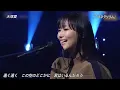 【TV】大塚愛「プラネタリウム」2024