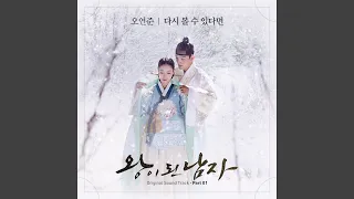 Download If I See You Again Instrumental (다시 볼 수 있다면 Instrumental) MP3
