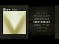 감일동 솜사탕 - I Dream [I Dream]ㅣ가사/Lyrics