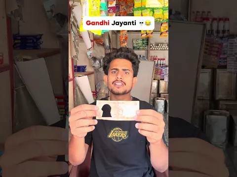 Gandhi Jayanti 💀😂 #gandhijayanti #funnyvideo #comedyshorts #viralshorts