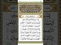 Surah Al Fatihah#islamicvideo #surah #fatiha #shortvideo #video