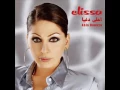 Elissa - Ahla Donia (Audio) / اليسا - أحلى دنيا