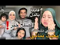 Download Lagu غنتصالح مع راجلي فوجه بناتي وخا غدرني؟😭مولات الدار بغات تعاوني وراجلها البوليسي تدخل👮‍♂️