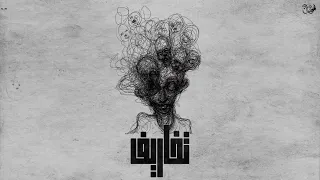 لحن راب حزين تخاريف مزيكاتي Free Sad Beat Mazikati 