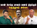 Download Lagu புதிய வேகத்தோடு கட்சியை நடத்துவேன் - மனம் திறக்கும் மருத்துவர் அய்யா | Ramadoss | Savukku Shankar