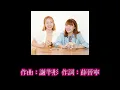 over over 雷同二友 歌詞mv