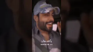 حالات واتس اب اشمك اشمك حبيبي وموت عليك 