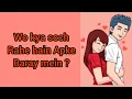 Download Lagu WO KYA SOCH RAHE HAIN APKE BARAY MEIN ? 🤷🏻‍♀️💯🧸❤ JAANIYE SAB ❣