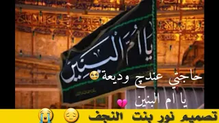 اريد مراد منج لا ترديني وانتي ام البنين بساع تنطين 