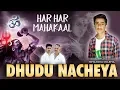 Download Lagu Dhudu Nacheya | Himachali Folk 2019 Shiv Om By Himanshu Sharma | Official Video | PahariGaana