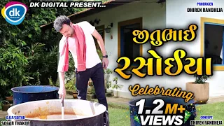 jitubhai rasoiya jitu pandya greeva kansara dhiren randheja comedy 2021