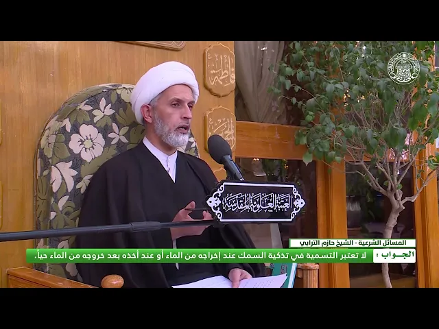 ⁣هل تشترط التسمية عند صيد السمك ؟
