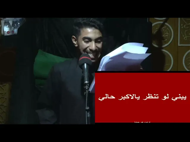 ⁣أحياء مراسيم العزاء ليلة 9 محرم 1447 هـ الرادود علي حماده