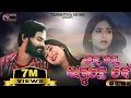 Download Lagu Dar Dar Laguchhe Kaen | New Sambalpuri Song | Full Video | Umakant Barik | Jayshree | Archana Padhi