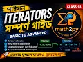 Python Iterators Internals Explained class-18 for Loop Bangla Tutorial
