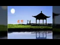 送别    演唱 : 梦之旅合唱組合  作词 : 李叔同 (弘一大师)  作曲 : John Pond Ordway ( Dreaming of Home and Mother )