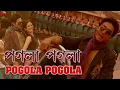 Download Lagu POGOLA POGOL | ABHIMANI MON | ASSAMESE VIDEO SONG | ZUBEEN GARG | UTPAL DAS | MEGHRANJANI MEDHI