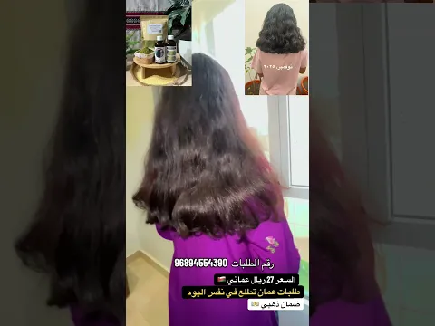 طول الشعر بزيت العروق الأسود