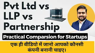 pvt ltd vs llp vs partnership comparsion llp vs private limited company pvt ltd vs llp taxation