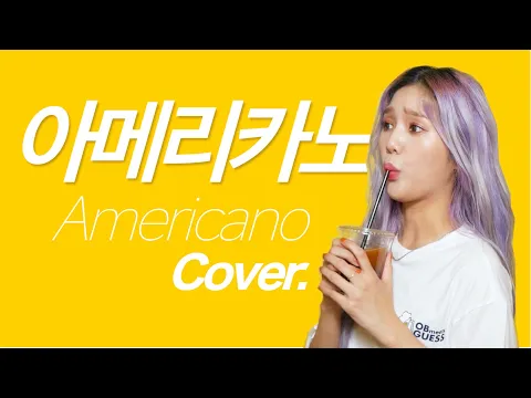 아메리카노(Americano)のサムネイル