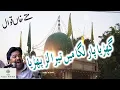 Download Lagu GARYIA PAAR LAGA MAIN TERA LAR PHARIYA | MATTAY KHAN QAWWAL