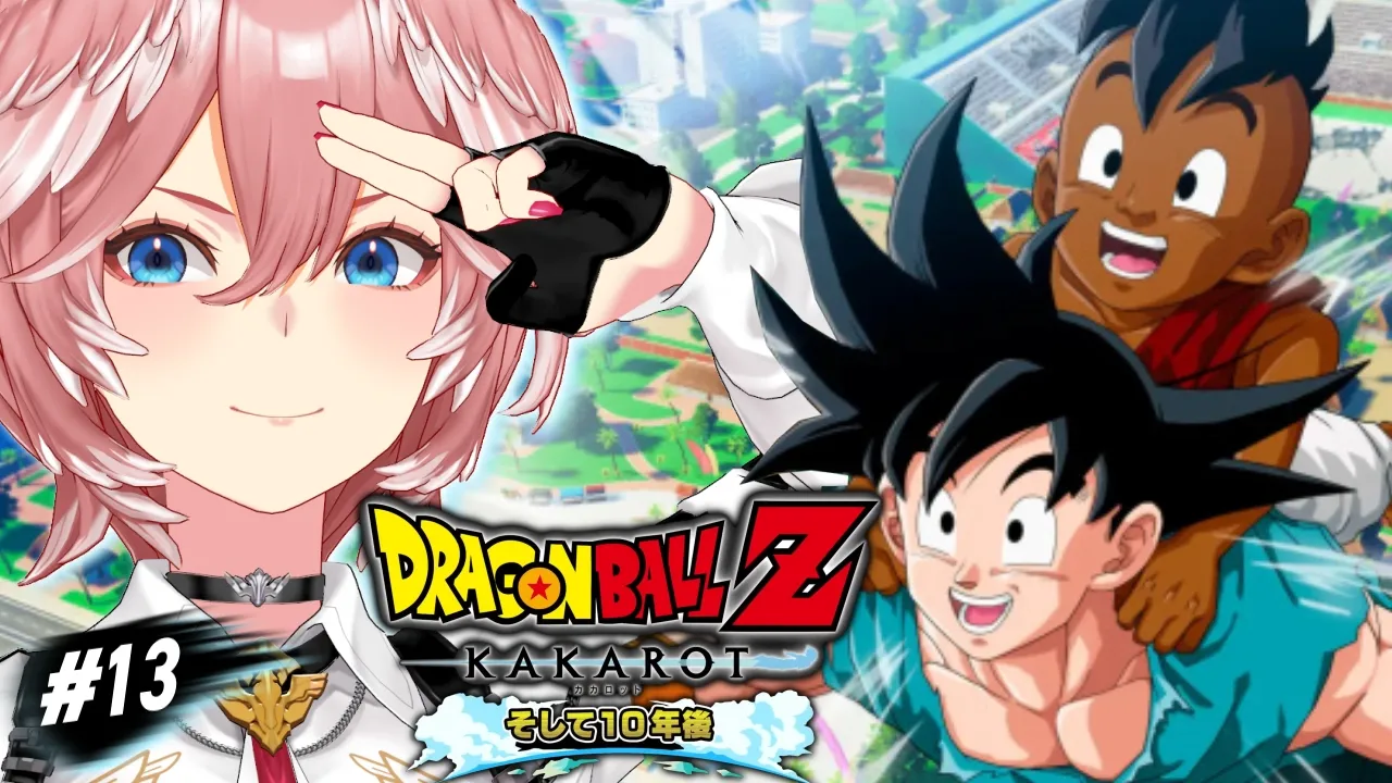 【 ドラゴンボールZ KAKAROT 】完全初見！そして10年後編・・・！！！【鷹嶺ルイ/ホロライブ】※ネタバレあり