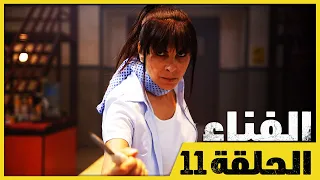 الفناء الحلقة 11 مدبلج بالعربية Avlu  الفناء الحلقة 11 مدبلج بالعربية Avlu
