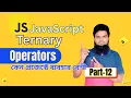 JavaScript Ternary Nullish Optional Chaining operator in Bangla